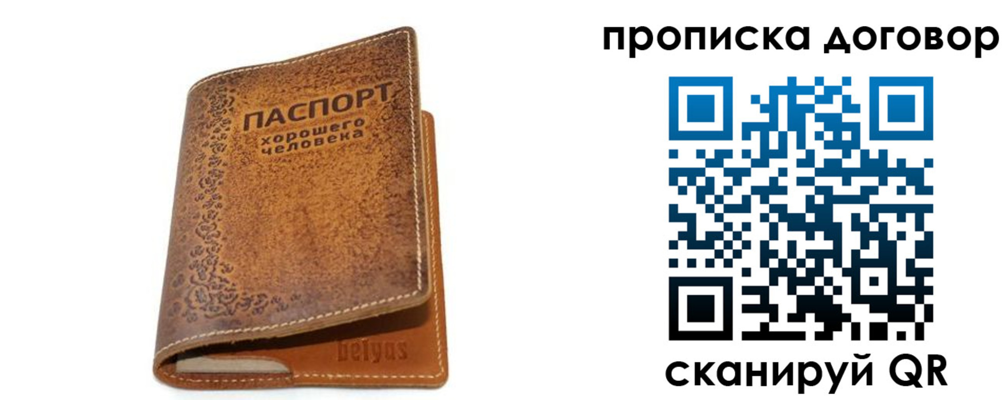 временная регистрация недорого в Беломорске