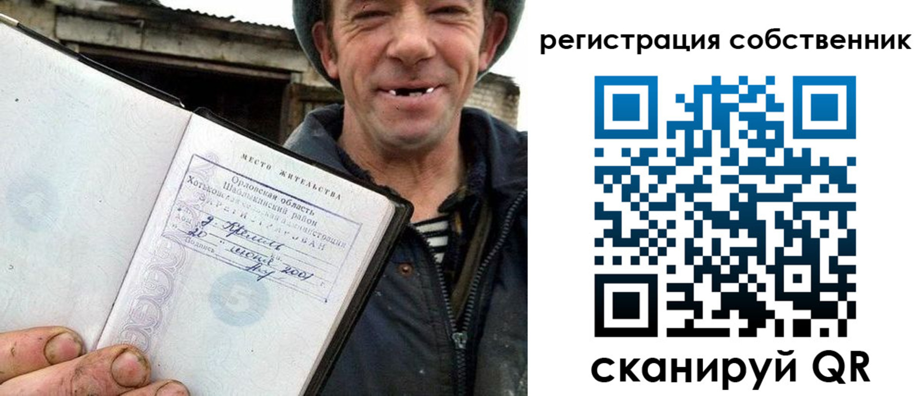 миграционный учет в Беломорске