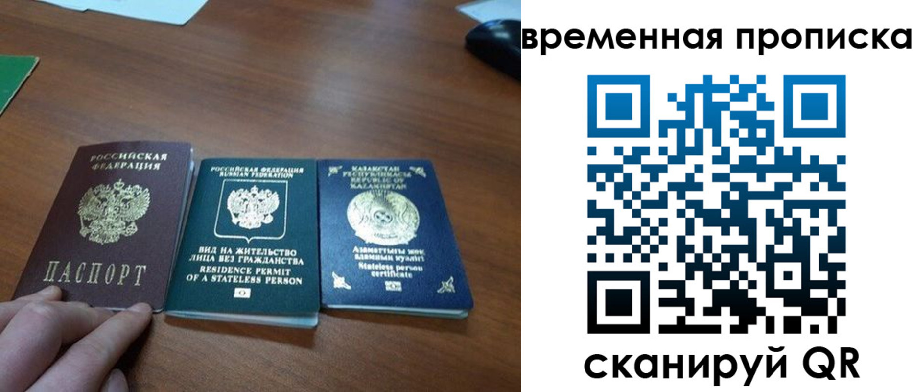 временная регистрация купить в Беломорске