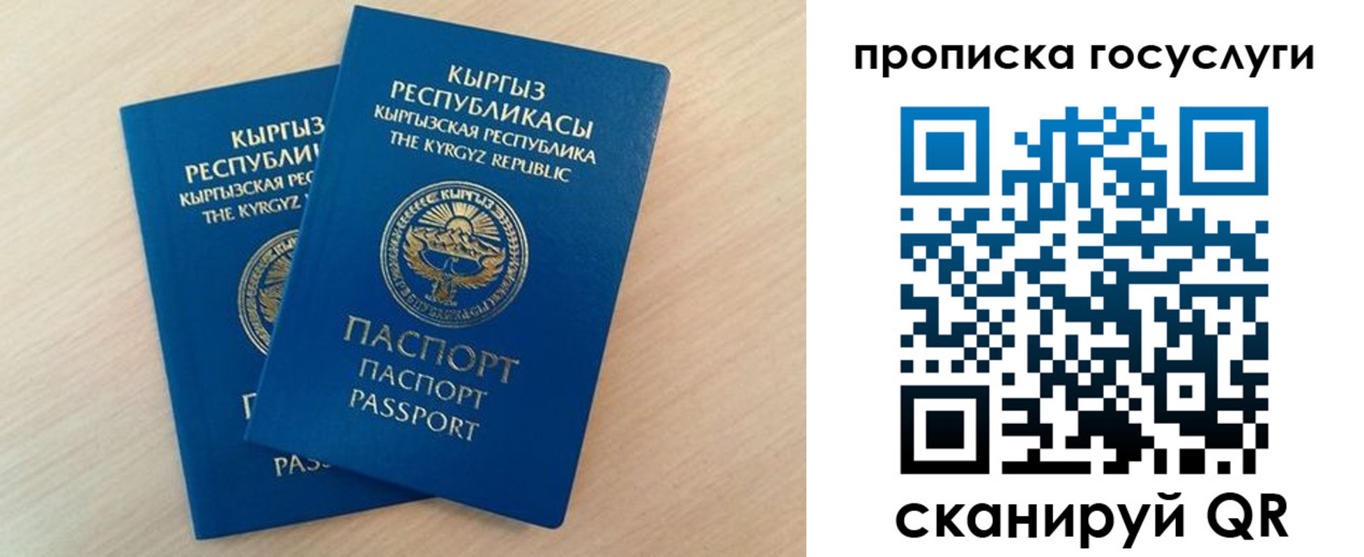 временная регистрация 2025 в Беломорске