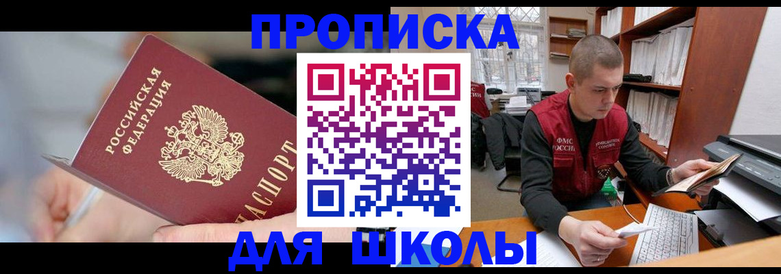 прописка гарантия в Беломорске