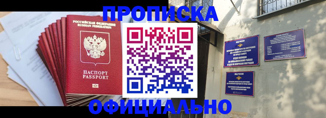 временная регистрация для всех в Беломорске