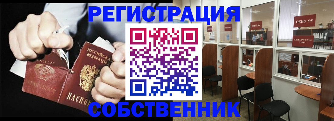 миграционный учет в Беломорске