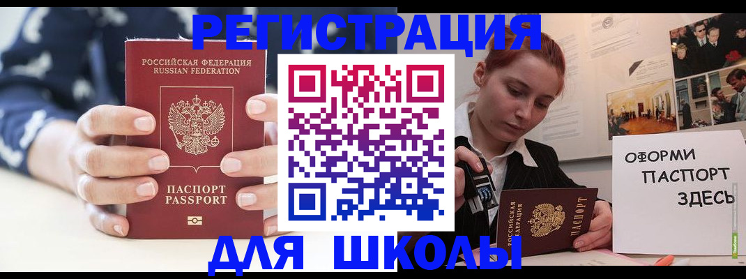 прописка регистрация в Беломорске