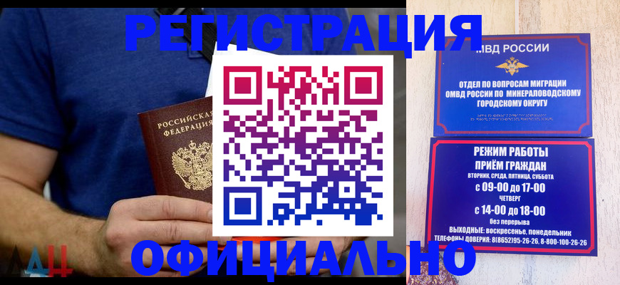 временная регистрация гарантия в Беломорске