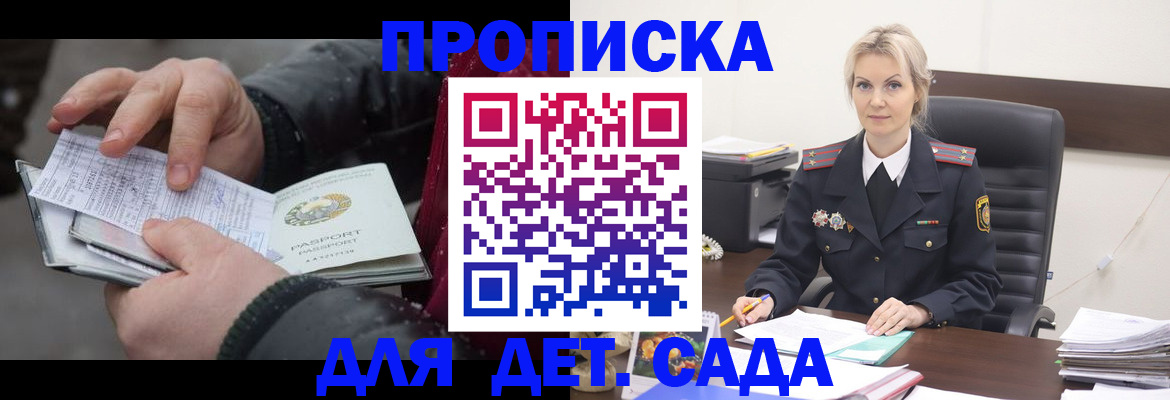 временная регистрация для всех в Беломорске