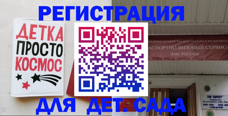 временная регистрация надежно в Беломорске