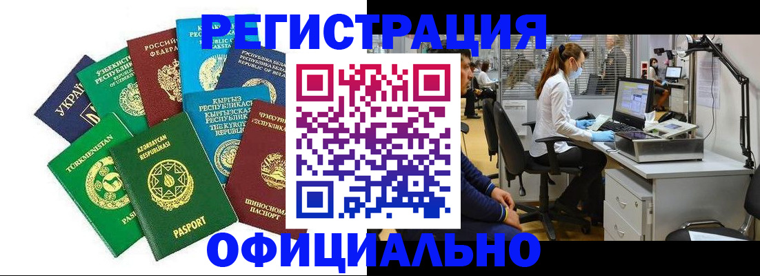 прописка для военкомата в Беломорске