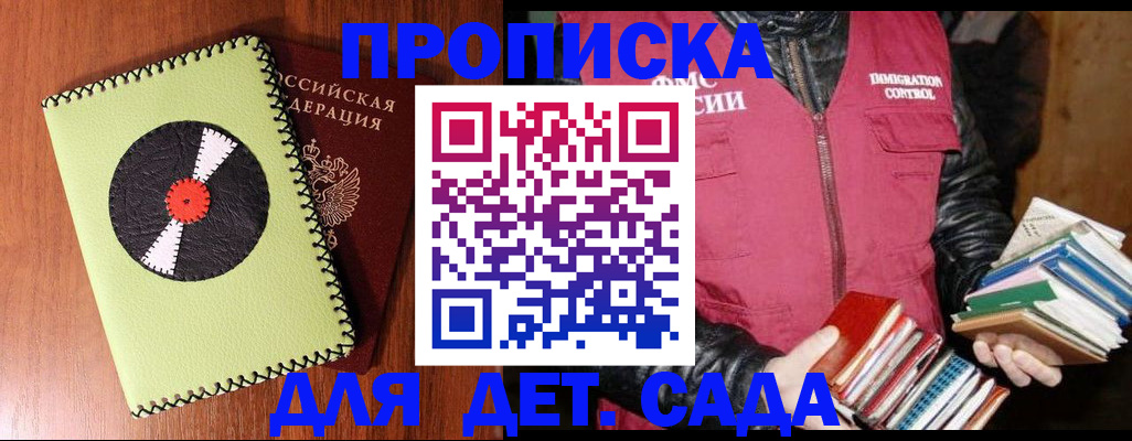 временная регистрация надежно в Беломорске