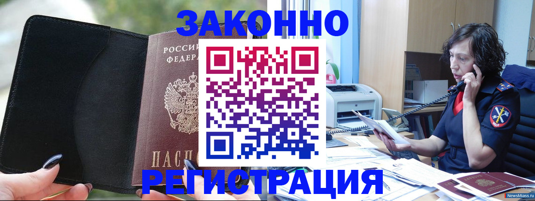 регистрация для школы в Беломорске