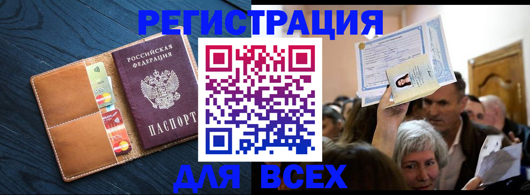 найти адрес прописки в Беломорске